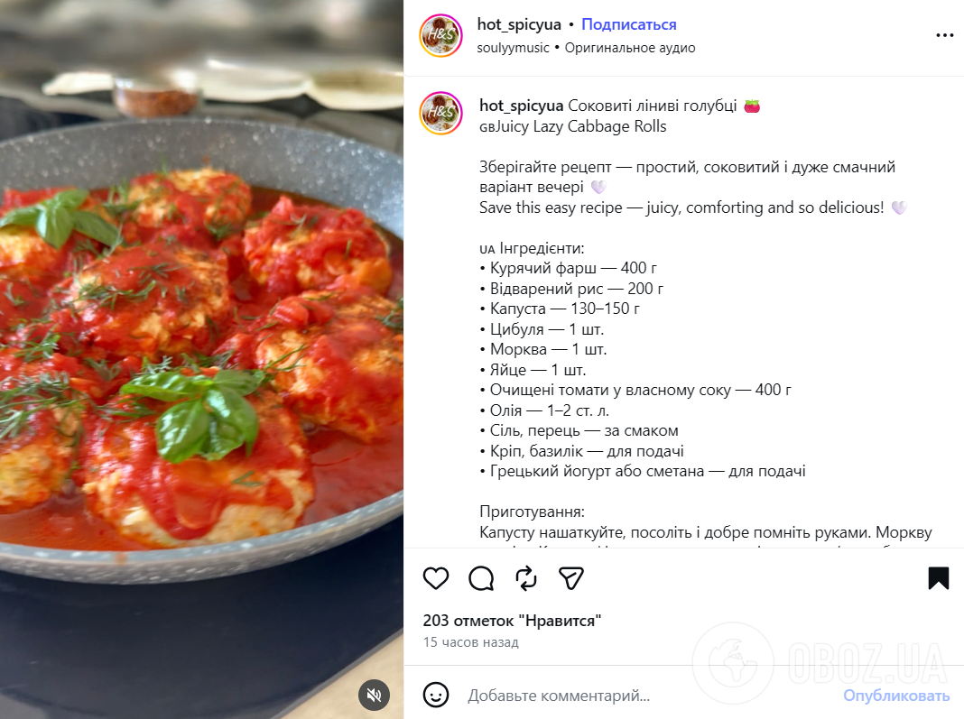 Рецепт ленивых голубцов на обед