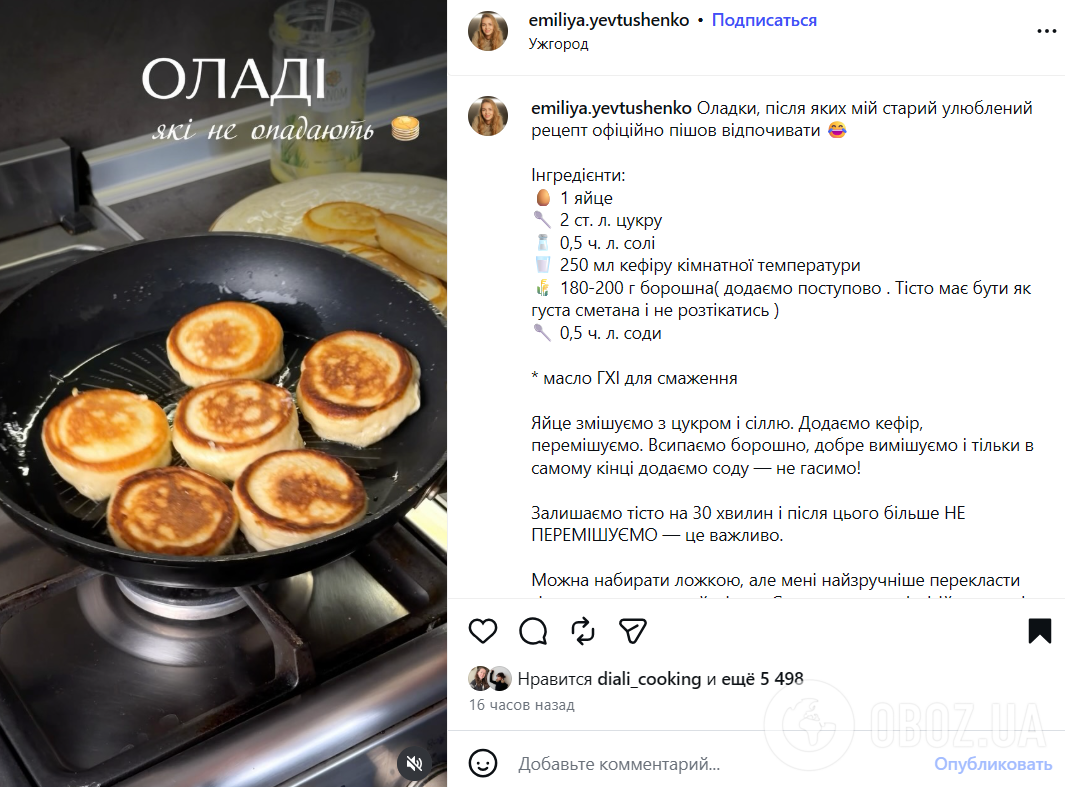 Рецепт пухких оладок на кефірі