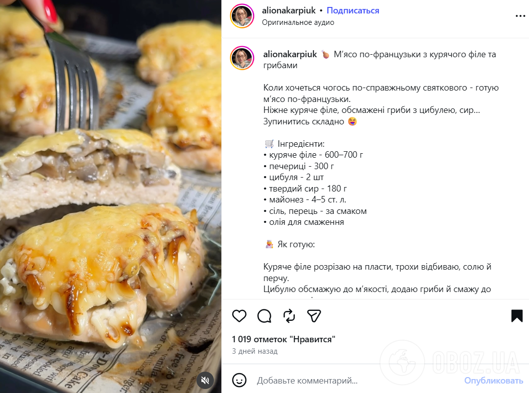 Рецепт мяса по-французски