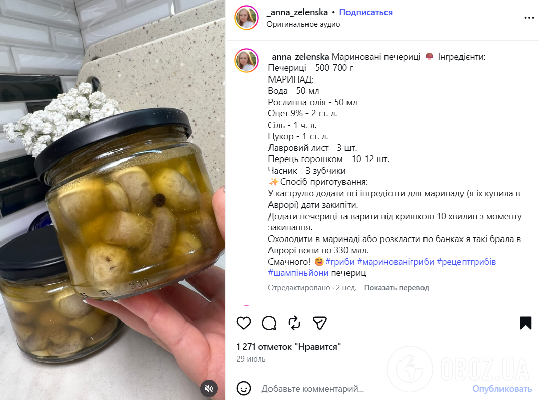 Как вкусно замариновать грибы