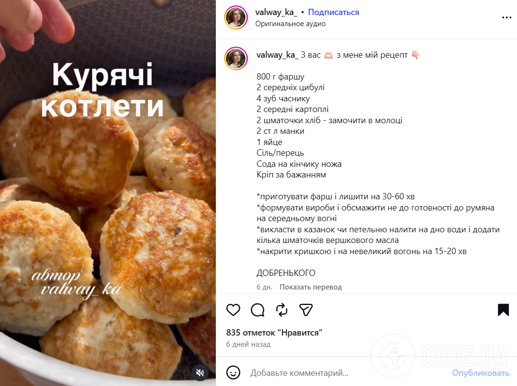 Рецепт сочных котлет