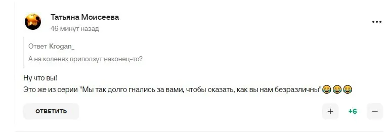 Комментарии болельщиков