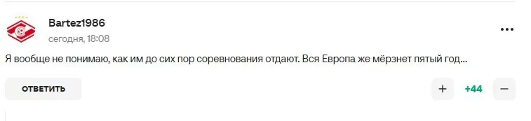 Комментарии болельщиков