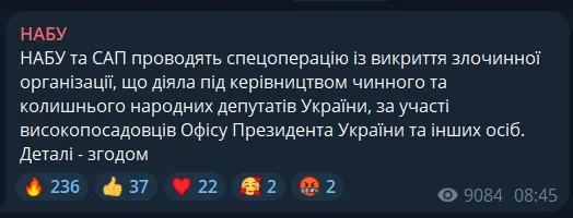 Заява НАБУ