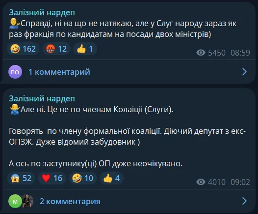 Нардеп розповів про розслідування