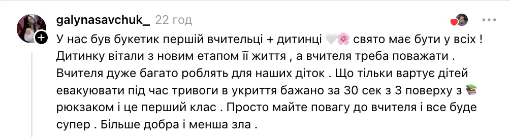 Для чего нужны цветы на 1 сентября