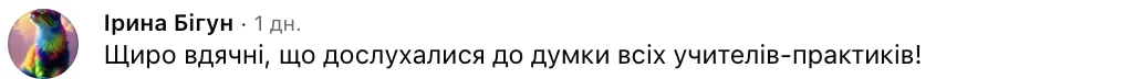 МОН отменило группы результатов