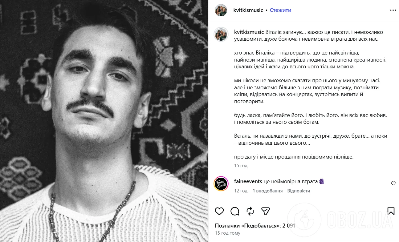 Віталій Капранов загинув, захищаючи Україну