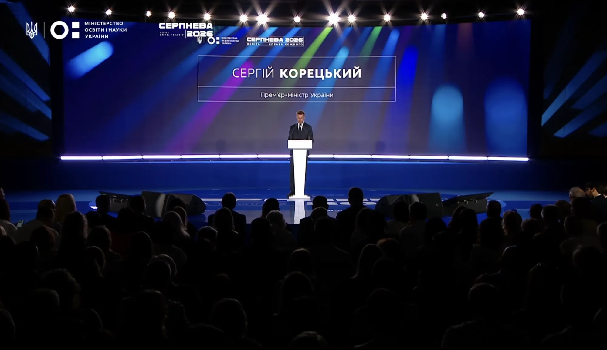 Корецкий выступил на образовательной конференции.