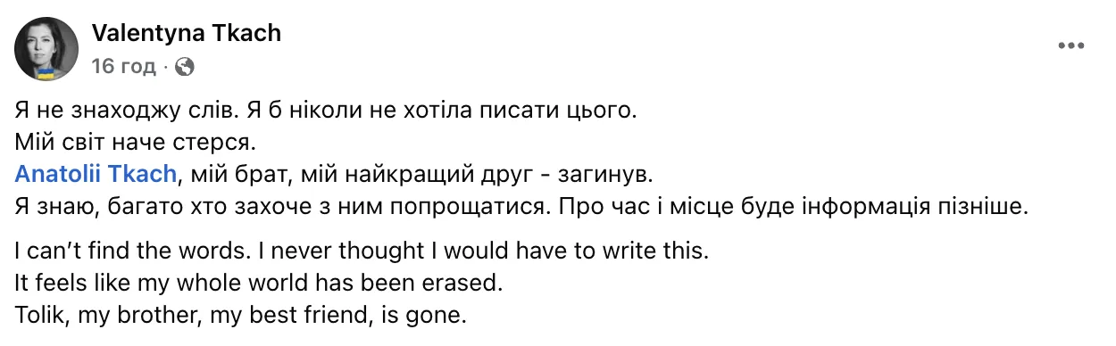 Скриншот допису Валентини Ткач у Facebook.