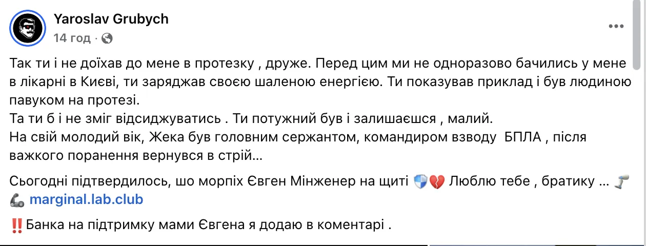 Скриншот допису Ярослава Грубича у Facebook.