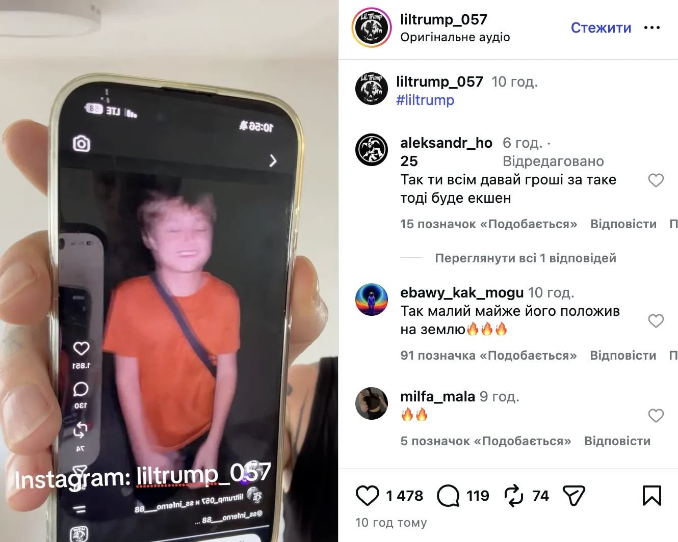 Скриншот зі сторінки ЛілТрампа в Instagram.
