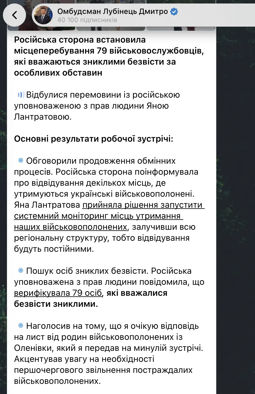 Скриншот сообщения Дмитрия Лубинца в Telegram.