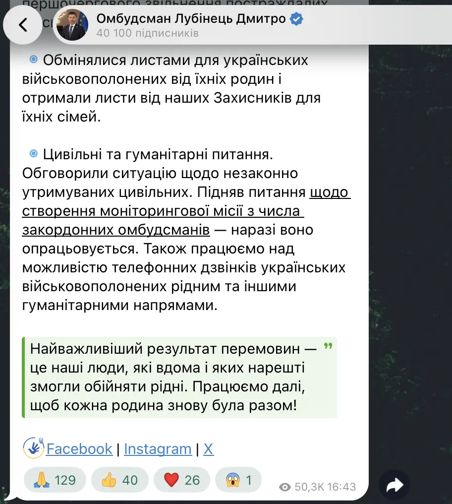 Скриншот поста Дмитрия Лубинца в Telegram.