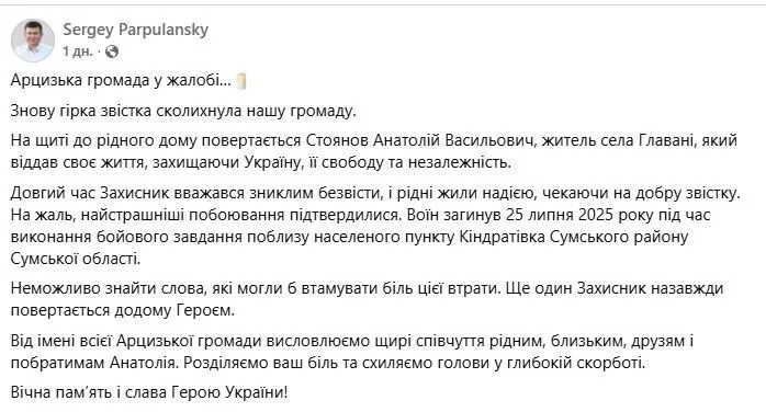 Скриншот публикации.