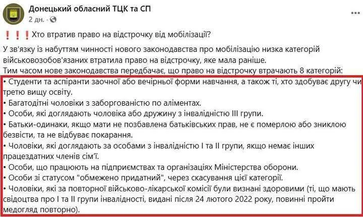 Неправдиві зміни.