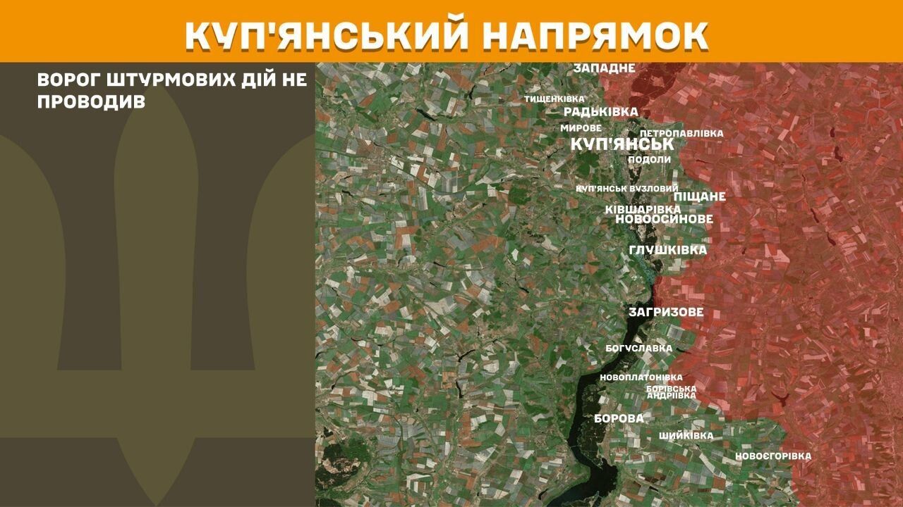 Куп’янський напрямок.