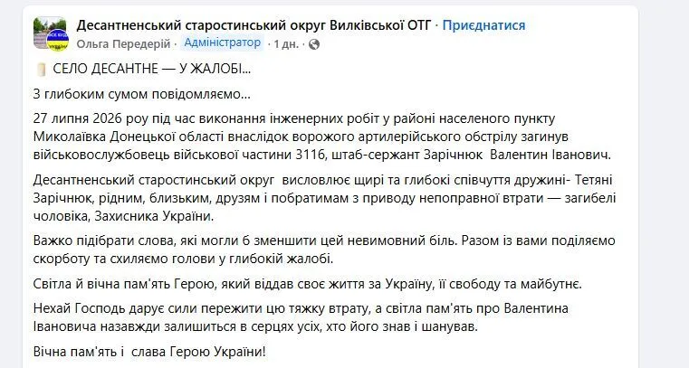 Скриншот публикации.