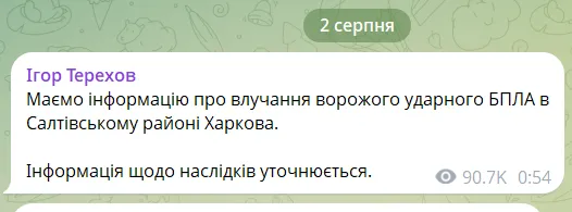 Скриншот сообщения