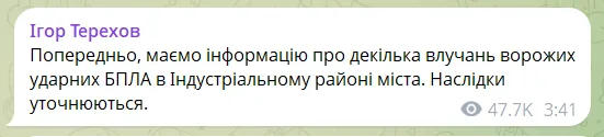 Скриншот сообщения