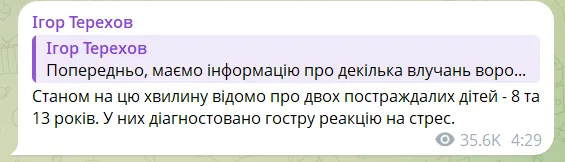 Скриншот сообщения