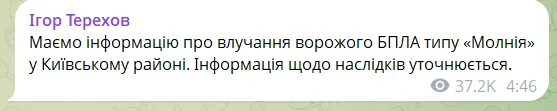 Скриншот сообщения