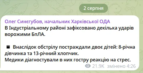 Скриншот сообщения