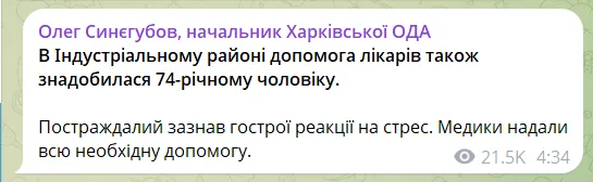 Скриншот сообщения