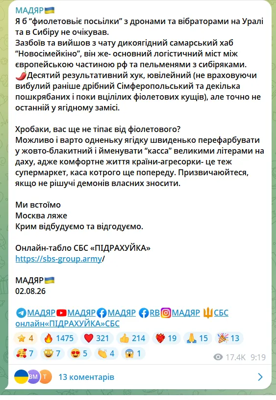 Скриншот повідомлення
