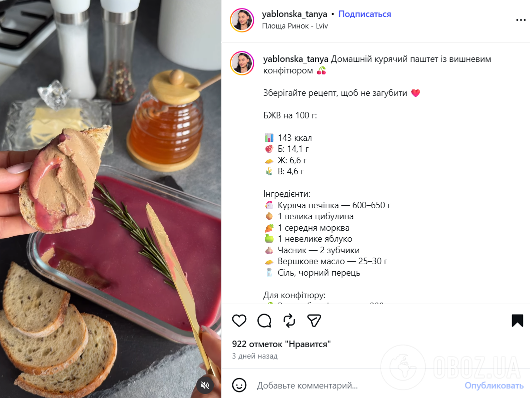 Рецепт домашнего печеночного паштета