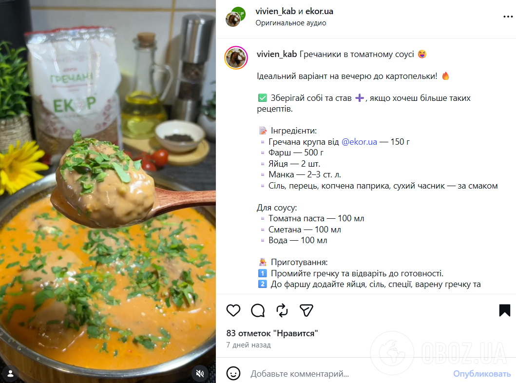 Рецепт гречаників