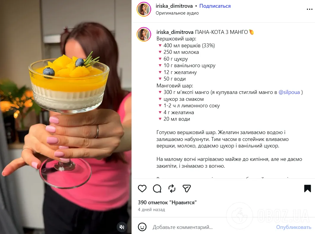Рецепт панкоти з манго