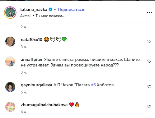 Коментарі росіян