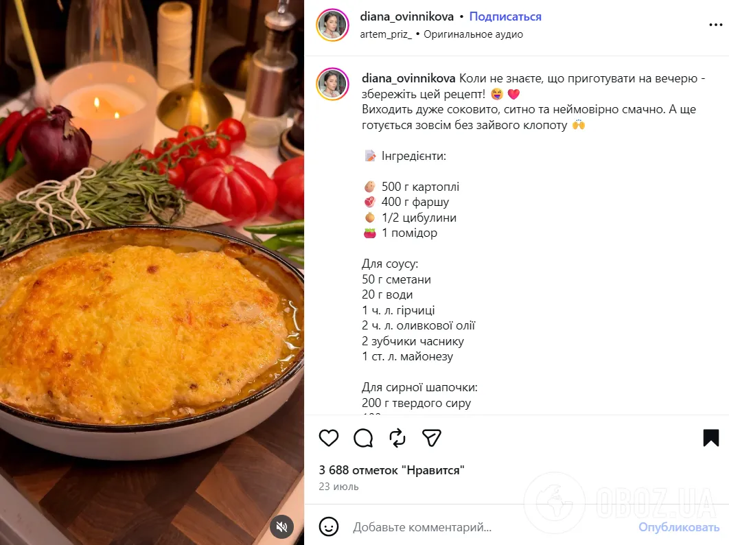 Рецепт сытной картофельной запеканки с фаршем