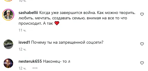 Коментарі росіян