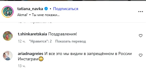 Навка та Песков