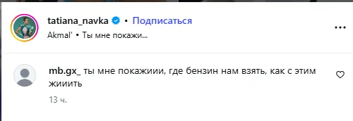 Навка та Песков