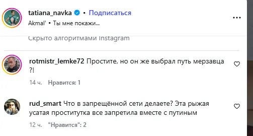 Навка та Песков
