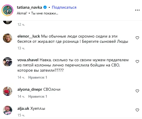 Навка та Песков