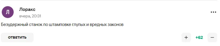 Комментарии болельщиков