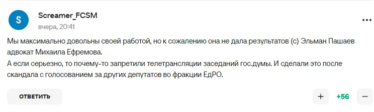 Комментарии болельщиков