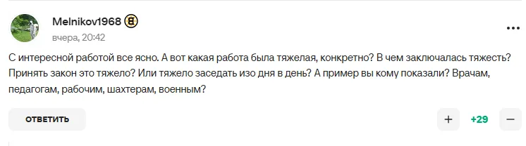 Комментарии болельщиков