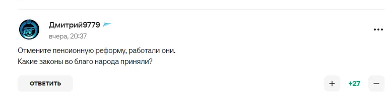 Комментарии болельщиков