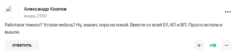 Комментарии болельщиков