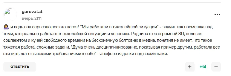 Комментарии болельщиков