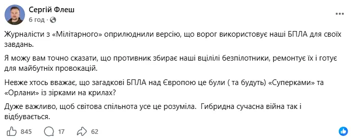 Враг собирает украинские БПЛА