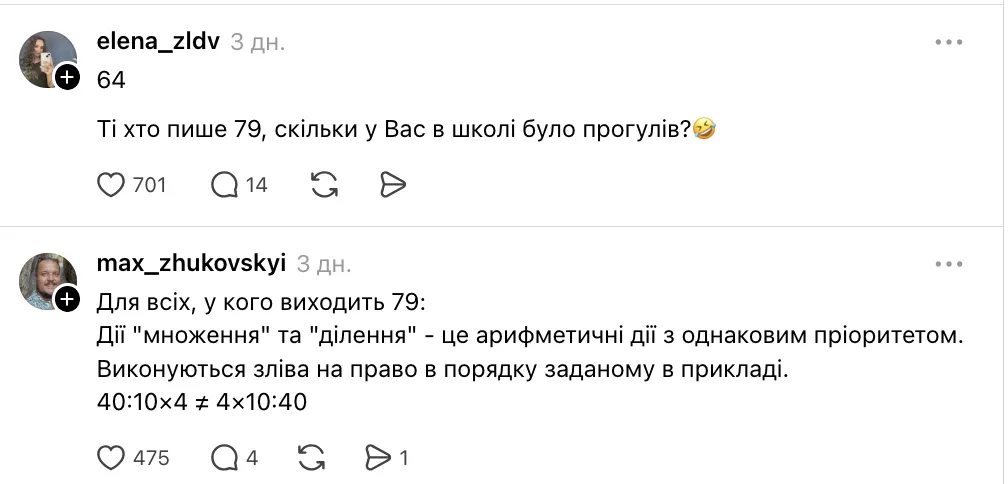 Українців розсварила задача для початкової школи