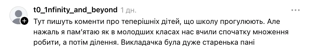 Українців розділив математичний приклад для початкової школи