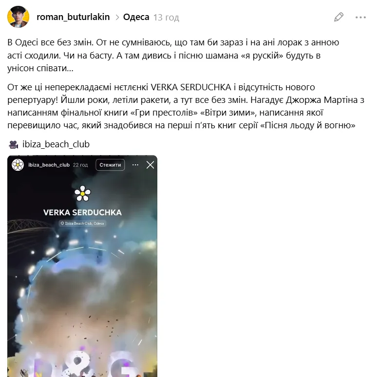 Бутурлакін висловив обурення