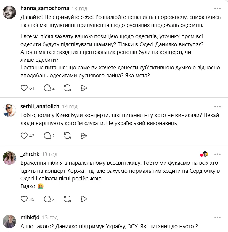 Українці розділилися на три табори